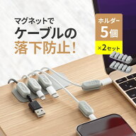 ケーブル ホルダー マグネット 固定 2個セット ケーブルクリップ ケーブル収納 コード 整理 配線 まとめ…