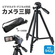 【楽天1位受賞】三脚 カメラ ビデオカメラ コンパクト デジカメスタンド 軽量 4段伸縮 ビデオ三脚 一眼レ…