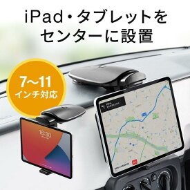 iPad・タブレット車載ホルダー 10.5 9.7インチ iPad Pro 9.7インチiPad (2018/2017) iPad Air 第4世代 iPad miniは縦置きのみ対応 車のダッシュボードに直接取り付け 角度調節 360度回転可能 タブレットスタンド