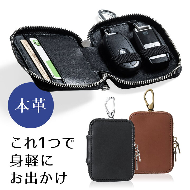 楽天市場 22日迄 クーポンで割引 本革キーケース スマートキー ケース キーポーチ レザー 2個収納 カード収納 定期入れ フック付き ファスナー 車 おしゃれ シンプル メンズ 誕生日 ギフト クリスマス プレゼント サンワダイレクト楽天市場店