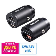 【楽天1位受賞】カーチャージャー タイプC Type-C シガーソケット 出っ張らない 充電器 小型 車載 USB PD…