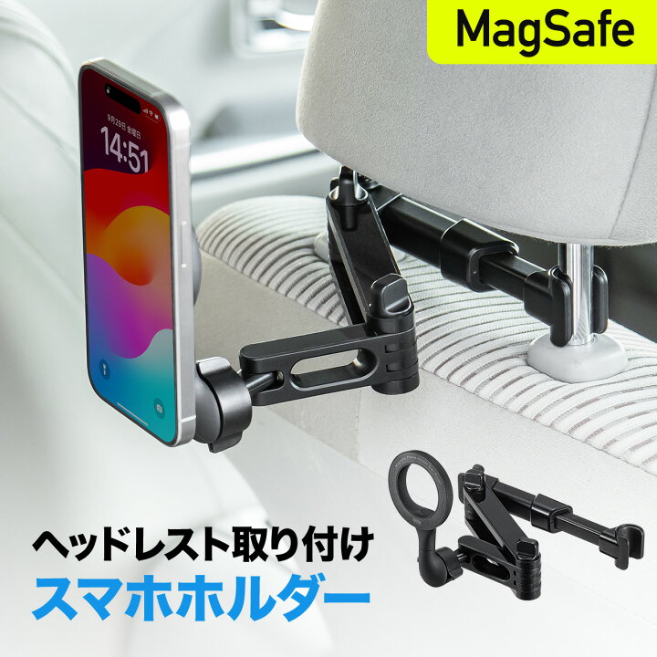 楽天市場】車載ホルダー MagSafe 後部座席 スマホホルダー 