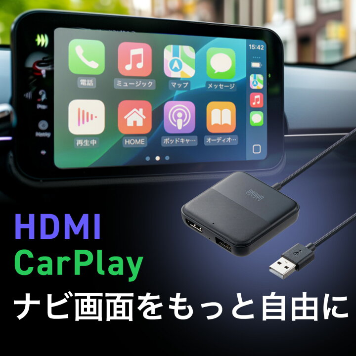 楽天市場】マルチメディアアダプター Car Playアダプター HDMI入力端子 
