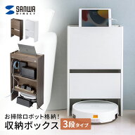 【楽天1位受賞】ルンバ収納 ルーター収納 大型 幅40cm ケーブルボックス ロボット掃除機 お掃除ロボット …