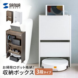 ルンバ収納 ルーター収納 大型 幅40cm ケーブルボックス ロボット掃除機 コンセント隠し キャビネット 収納家具 棚 収納場所 収納スペース付き 収納ボックス 収納台 収納ラック ルンバ基地 木製 コードケース おしゃれ