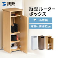 【楽天1位受賞】ルーター収納 電話台 扉付き 幅30cm コンセント隠し キャビネット 大型 ラック おしゃれ …