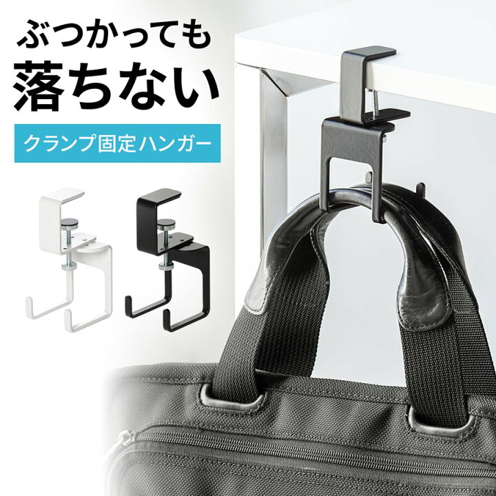 楽天市場 デスク クランプ フック ヘッドホンハンガー 固定 後付 Sサイズ フック2本 金属製 バッグハンガー コード テーブル 机 ヘッドホンかけ 壁 穴開けない 引っ掛け コートハンガー 洋服掛け カバン掛け 引っ掛ける サンワダイレクト楽天市場店