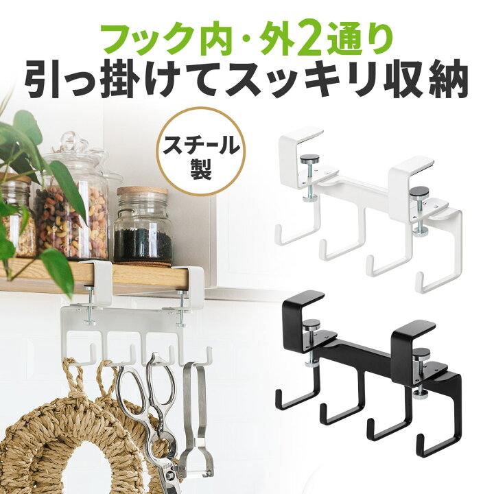 楽天市場 デスク クランプ フック ケーブルトレーハンガー 固定 後付 Mサイズ フック4本 金属製 コード テーブル 机 ヘッドホンかけ サンワダイレクト楽天市場店