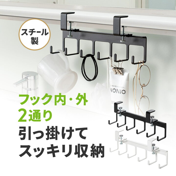 楽天市場 デスク クランプ フック ケーブルトレーハンガー 固定 後付 Lサイズ フック6本 金属製 コード テーブル 机 ヘッドホンかけ サンワダイレクト楽天市場店