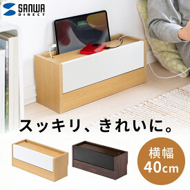 【スーパーSALE限定！最大800円OFFクーポン配布中！】 ケーブルボックス 木製 幅40cm コンセント隠し コードケース 小型 コンセントボックス 充電ステーション 充電器 卓上 ミニサイズ 充電ケーブル隠し おしゃれ タップボックス コンパクト 配線カバー
