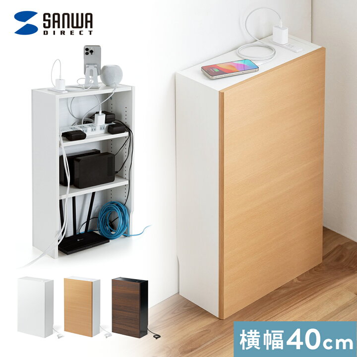 楽天市場】ルーター収納 ケーブルボックス コンセント付き 幅40cm 