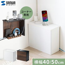 楽天市場】ルーター 収納（横幅（cm）40 ～ 49.9）の通販
