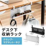 【楽天1位受賞】デスク下収納ラック 幅40cm Sサイズ クランプ マグネット 木ネジ 電源タップ ドッキング…