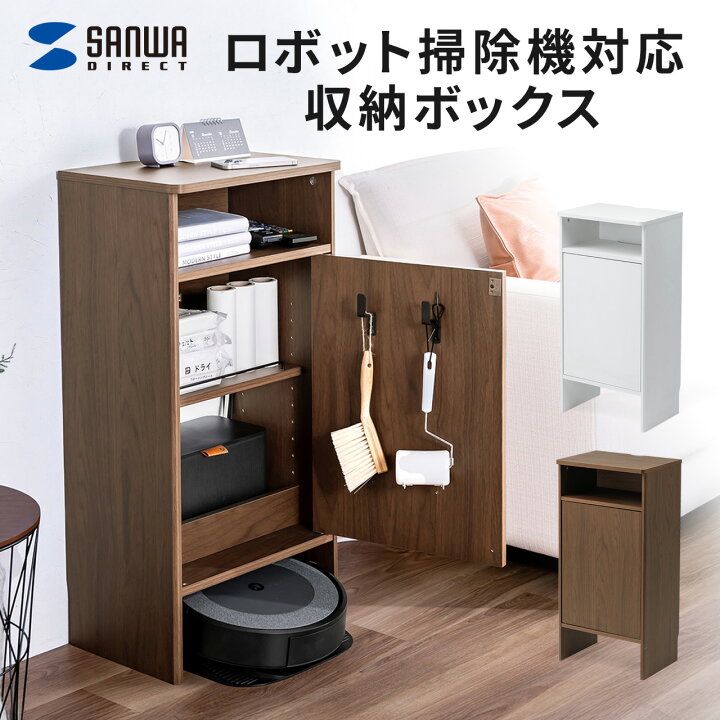 楽天市場】【楽天1位受賞】ルンバ収納 ルーター収納 扉付き 大型 幅 