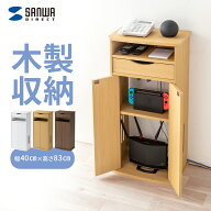 ルーター収納 電話台 引き出し付き 幅40cm コンセント隠し キャビネット 大型 ラック おしゃれ 棚 収納棚…