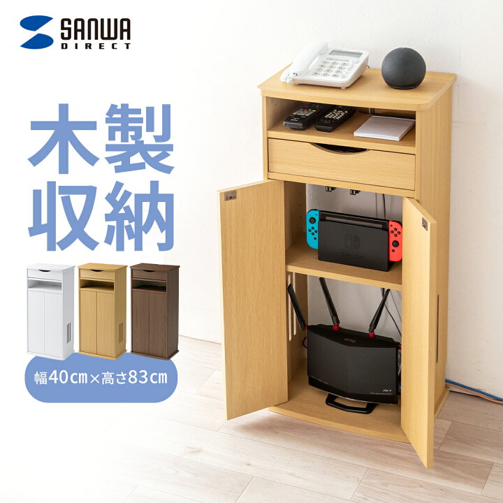 楽天市場】ルーター収納 電話台 引き出し付き 幅40cm コンセント隠し 