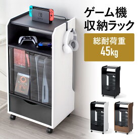 【楽天1位受賞】ゲーム機収納ラック ガラス扉 UVカット 可動棚×3枚 キャスター付き サイドワゴン 幅46.2×奥行き37×高さ90cm PS5/4 Switch 2 レトロゲーム機