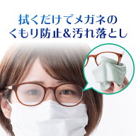 メガネ拭き 曇り止め マイクロファイバー めがね拭き メガネ拭きクロス 曇らない 眼鏡拭き 布 クリーニン…