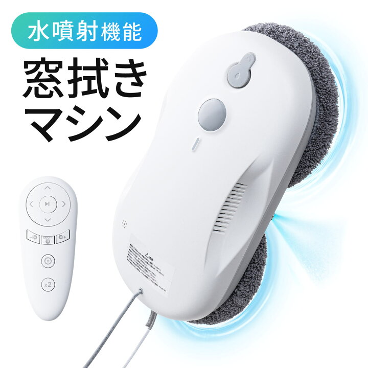 楽天市場】【火曜限定 クーポンで1800円OFF】窓拭きロボット 窓掃除機 