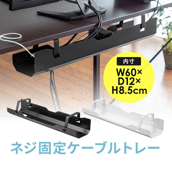 楽天市場】【楽天1位受賞】ケーブルトレー スチールトレー 60cm ネジ 