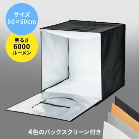 【楽天1位受賞】撮影キット LEDライト付6000ルーメン 50×50cm 折りたたみ可能 撮影スタジオ 撮影ボックス 撮影ブース 撮影用照明 商品撮影 背景 おしゃれ