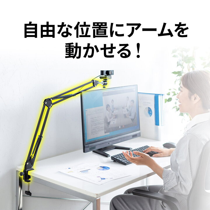 楽天市場 Webカメラ スマホ アームスタンド アーム スタンド ウェブカメラ スマホホルダー スマホスタンド 固定 角度調整 高さ調整 クランプ スマートフォン Iphone Web会議 オンライン会議 在宅 サンワダイレクト楽天市場店