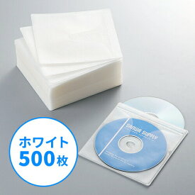 CDケース DVDケース 不織布ケース 両面収納×500枚セット ホワイト インデックスカード付 収納ケース メディアケース 持ち運び
