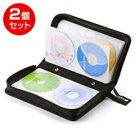 【まとめ割 2個セット】【楽天1位受賞】【楽天1位受賞】CDケース DVDケース キャリングケース 96枚収納 …