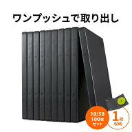 【楽天1位受賞】DVDケース トールケース 1枚収納 10枚セット 収納ケース メディアケース