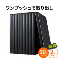 【楽天1位受賞】DVDケース トールケース 2枚収納×10枚セット 収納ケース メディアケース