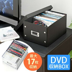 CDケース DVDケース 組立CD収納ボックス DVDを17枚収納 （ブラック・ホワイト） 収納ケース メディアケース おしゃれ