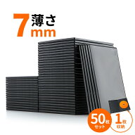 【楽天1位受賞】DVDケース トールケース 7mm 1枚収納×50枚セット CDケース 収納ケース メディアケース