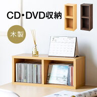 【楽天1位受賞】CD 収納 棚 本棚 カラーボックス DVD 2段 木製 収納ラック マルチラック スリムラック