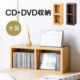 CD 収納 棚 本棚 カラーボックス DVD 2段 木製 収納ラック マルチラック スリムラック