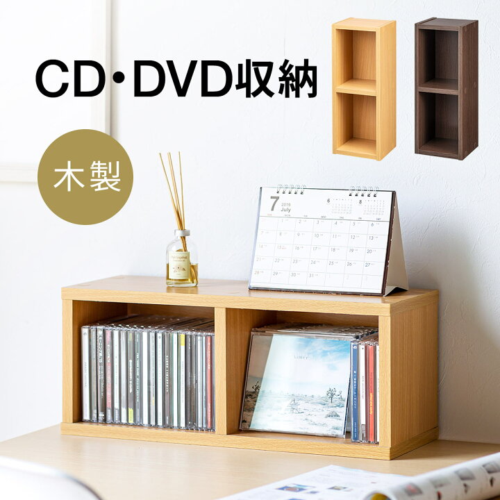 楽天市場】【楽天1位受賞】CD 収納 棚 本棚 カラーボックス DVD 2段 