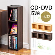 【楽天1位受賞】CD 収納 棚 本棚 カラーボックス DVD 3段 木製 収納ラック マルチラック スリムラック 消…