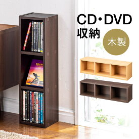 CD 収納 棚 本棚 カラーボックス DVD 3段 木製 収納ラック マルチラック スリムラック 消毒液台