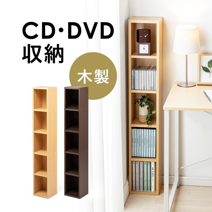 楽天市場 Cd 収納 棚 本棚 カラーボックス Dvd メディアラック 5段 木製 収納ラック 隙間収納 スリムラック サンワダイレクト楽天市場店