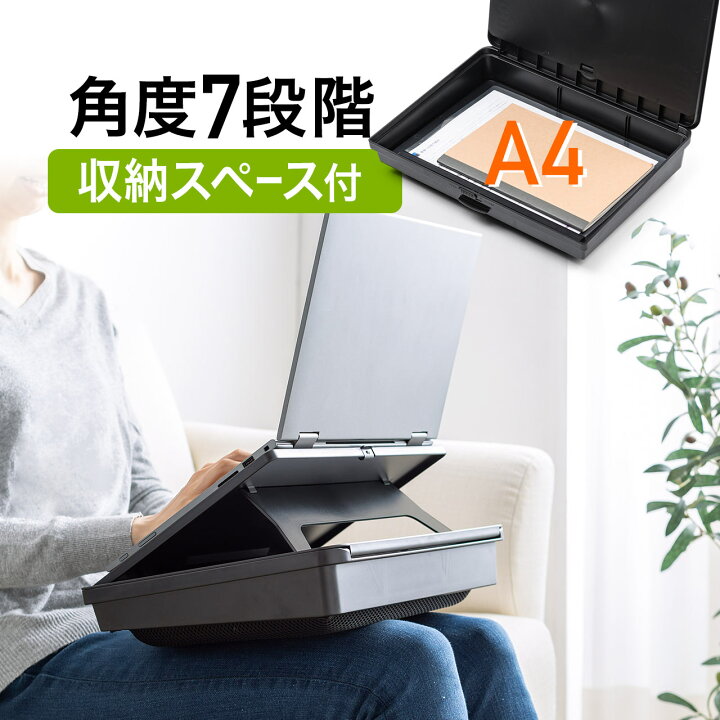 楽天市場】ひざ上テーブル 膝上テーブル 台 ノートパソコンスタンド タブレット 角度調整 収納付き クッション付 テレワーク 在宅勤務 : サンワダイレクト楽天市場店 楽天市場】ひざ上テーブル 膝上テーブル 台 ノートパソコンスタンド タブレット 角度調整 収納付き クッション付 テレワーク 在宅勤務 : サンワダイレクト楽天市場店