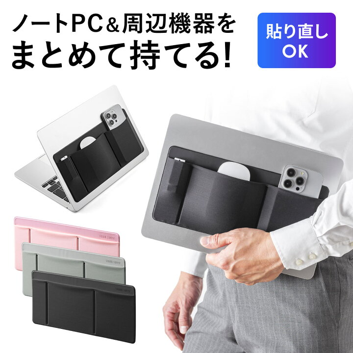 楽天市場】ノートパソコン ポケット 収納 バッグ オーガナイザー 貼り 