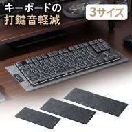 デスクマット 静音マット キーボードマット フェルトマット テンキーレスキーボード 静音 メカニカルキー…