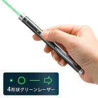 【楽天1位受賞】レーザーポインター 緑 グリーン ポインター形状変更 照射形状変更 8倍明るい 強力 会議 …