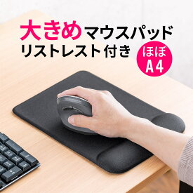 【楽天1位受賞】ジェルリストレスト付きマウスパッド マウス用 手首 腱鞘炎防止 疲労軽減 ジェル ブラック