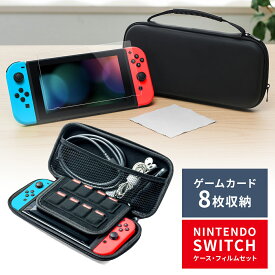 ガラスフィルム付き スイッチ ケース Nintendo Switch専用セミハードケース Nintendo Switch 収納 クロス付き セミハードケース ニンテンドー フィルム