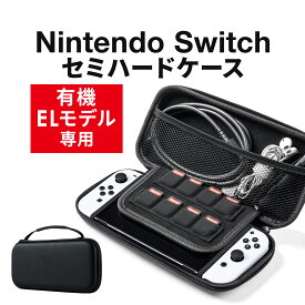 Nintendo Switch 有機EL ケース セミハードケース スイッチ 新型 ガラスフィルム付き クロス付き