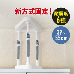 家具 転倒防止用品 突っ張り棒の人気商品 通販 価格比較 価格 Com