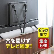 【楽天1位受賞】テレビ 転倒防止ベルト パソコンモニタ 地震 家具 両面テープ取り付けタイプ VESA 壁固定…