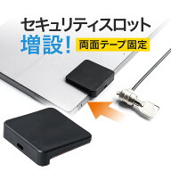 パソコンセキュリティ セキュリティワイヤー取り付け用パーツ セキュリティスロットなしガジェット対応ア…