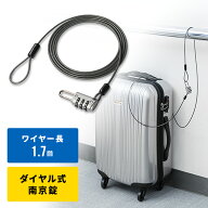 【楽天1位受賞】セキュリティワイヤー 南京錠付き ケーブル長1.7m スーツケース バッグ サドル ワイヤー…