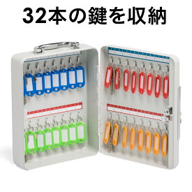 キーボックス 鍵ボックス 32本収納 鍵付き 壁固定 タグ付き 取っ手付き 壁掛け 鍵 収納